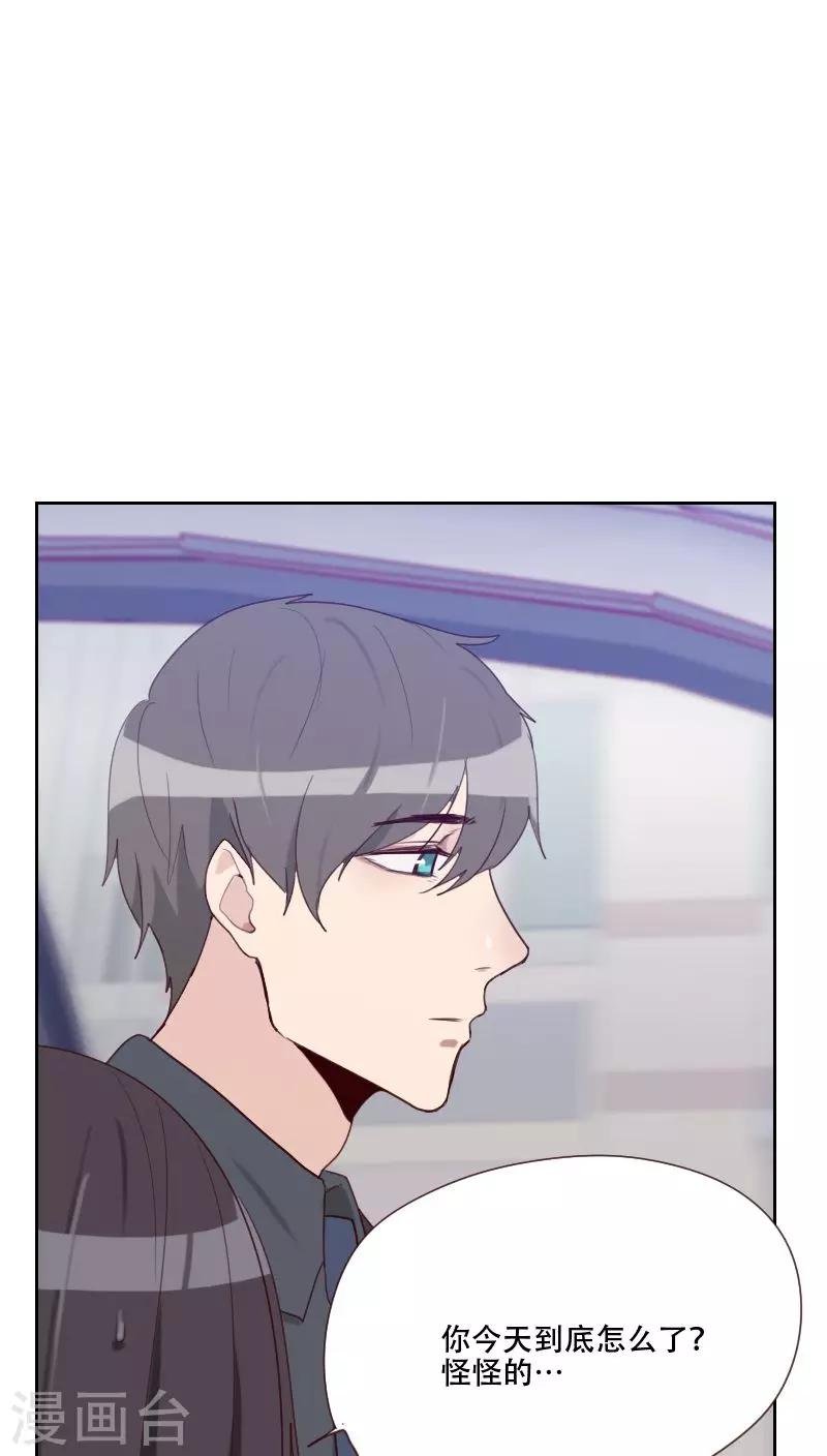第73话 隐瞒