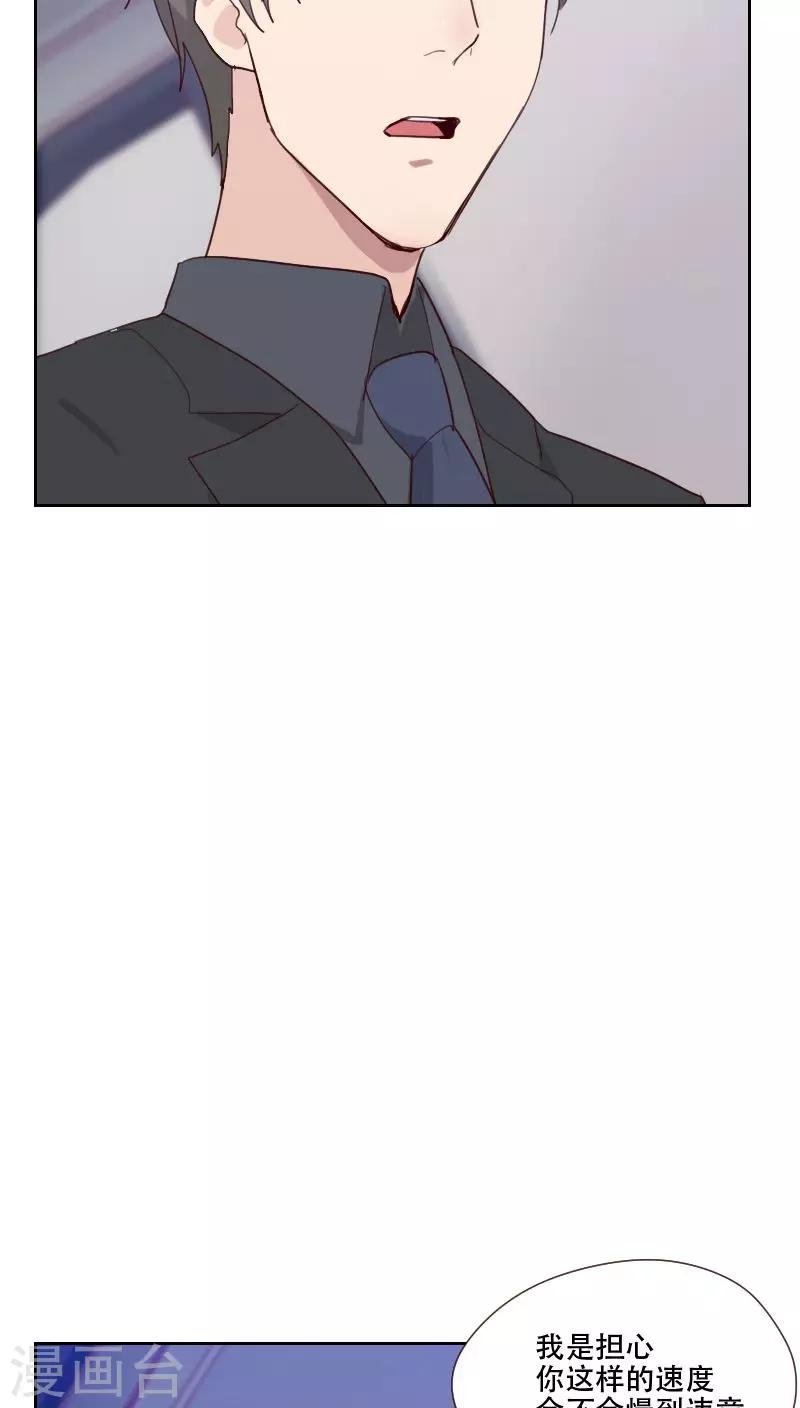 第73话 隐瞒