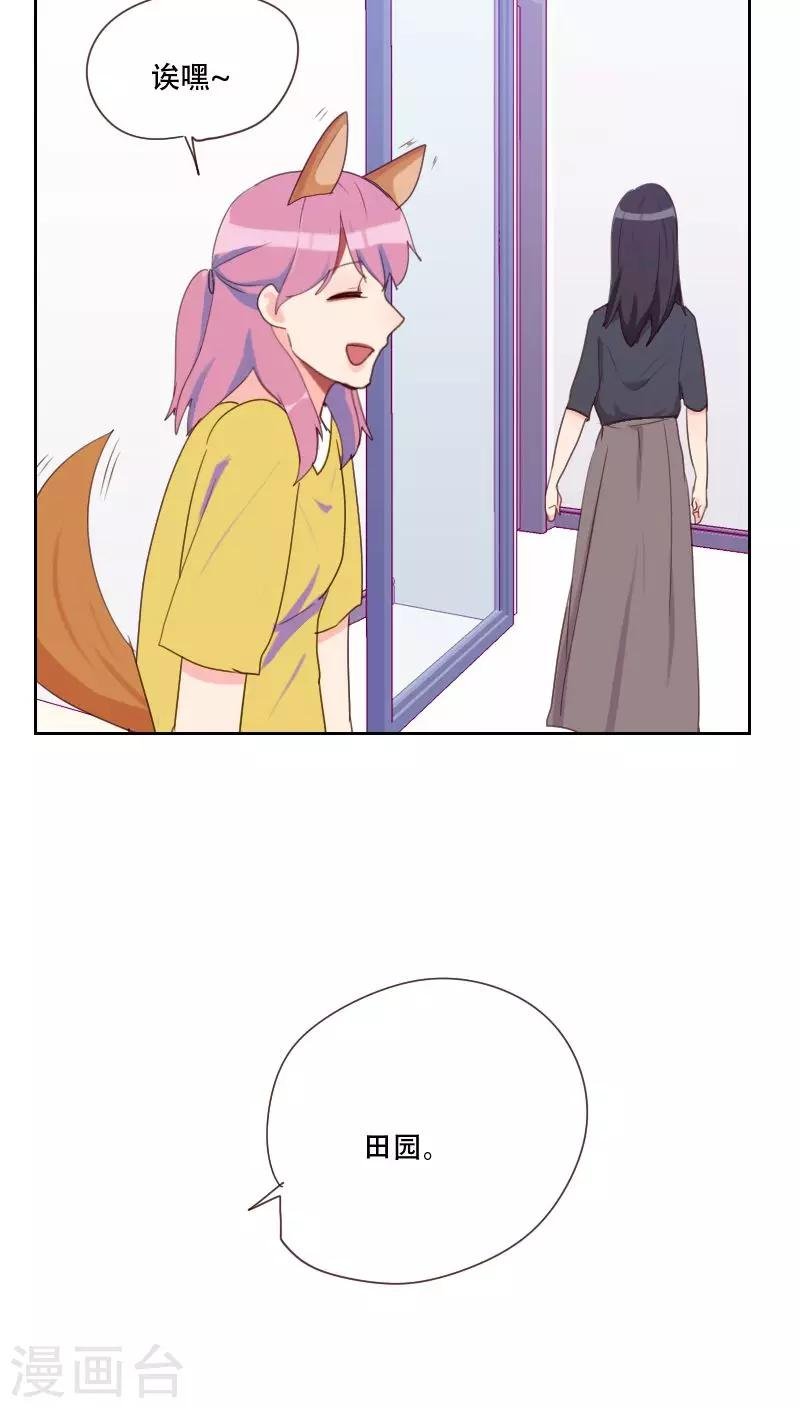 第73话 隐瞒