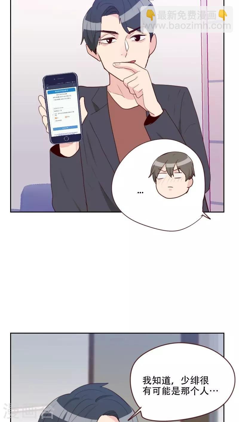第73话 隐瞒