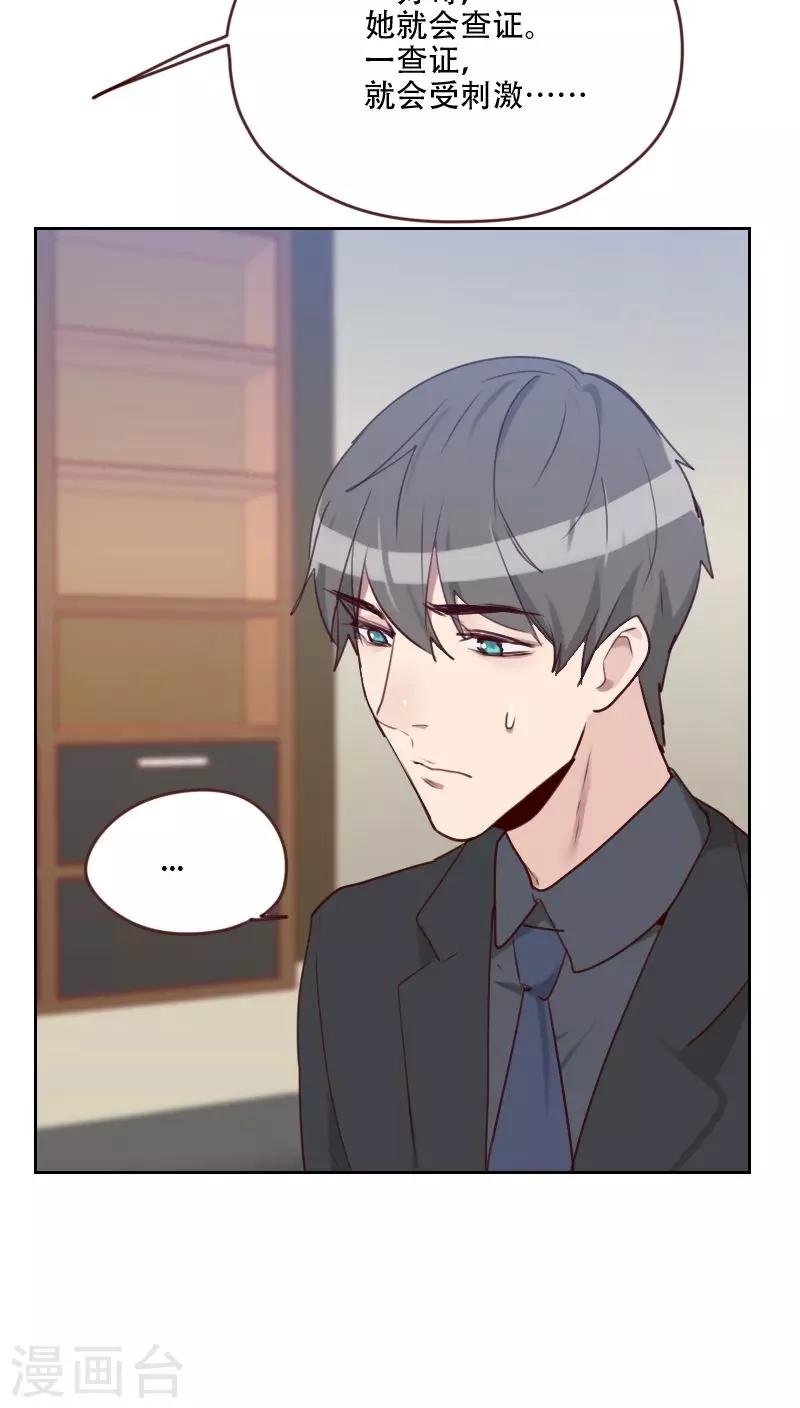 第73话 隐瞒