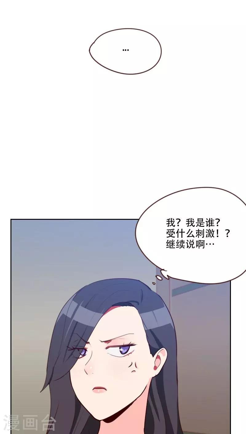 第73话 隐瞒