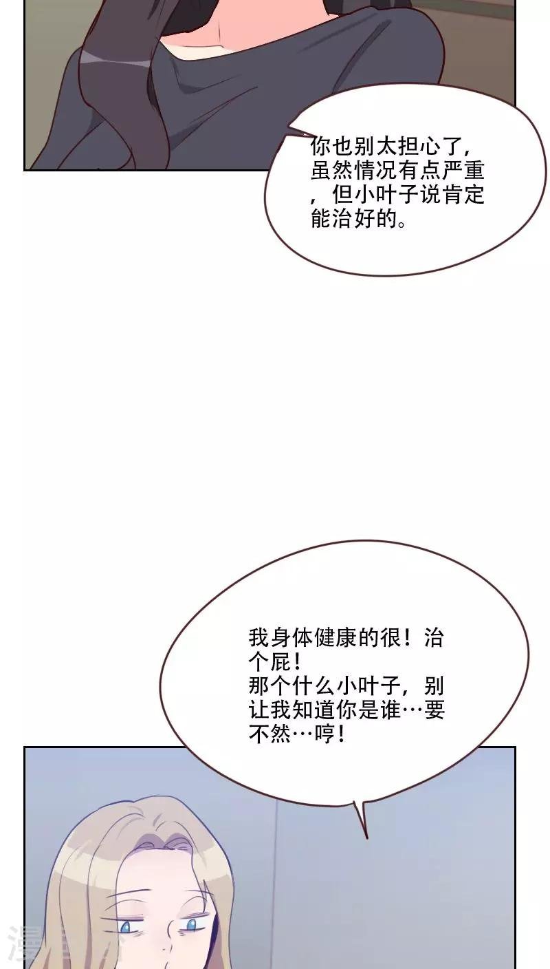第73话 隐瞒