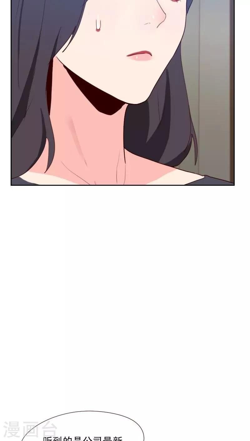 第74话 初恋情人