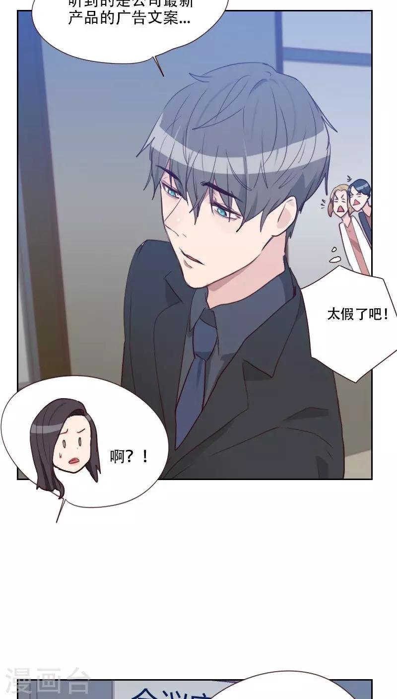 第74话 初恋情人