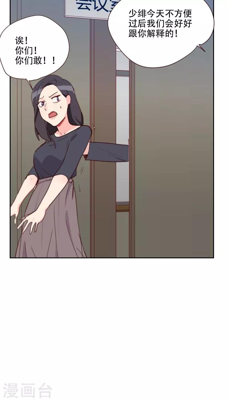 第74话 初恋情人