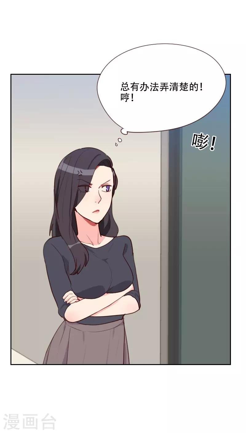第74话 初恋情人