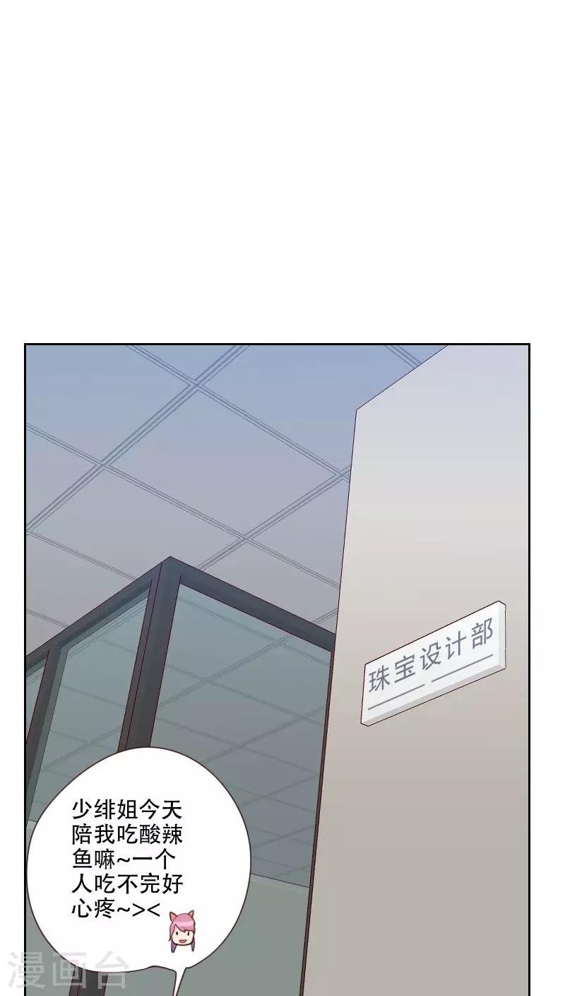 第74话 初恋情人