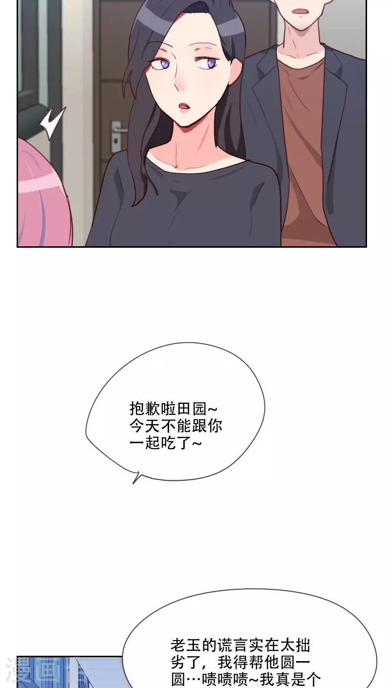 第74话 初恋情人