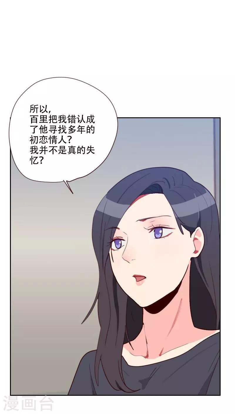 第74话 初恋情人