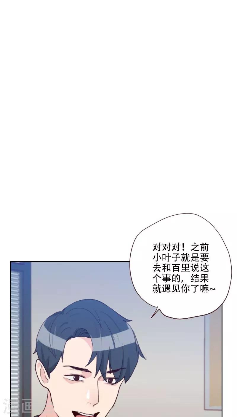 第74话 初恋情人