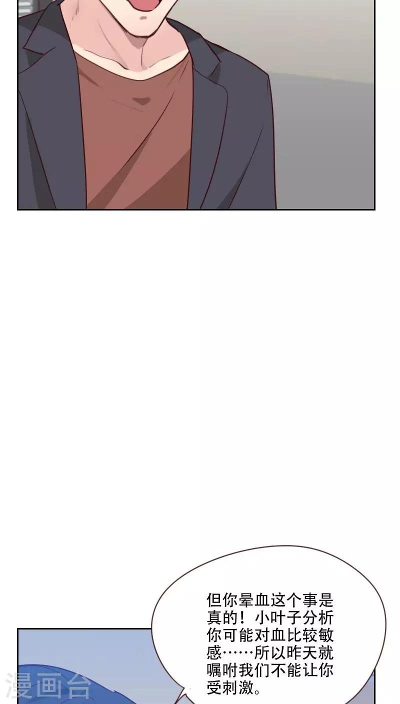 第74话 初恋情人
