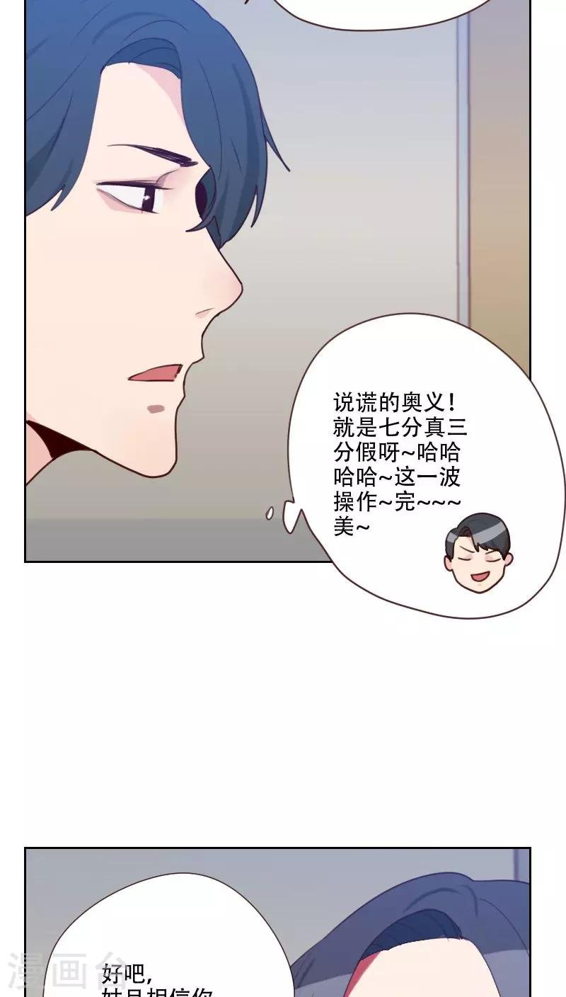 第74话 初恋情人
