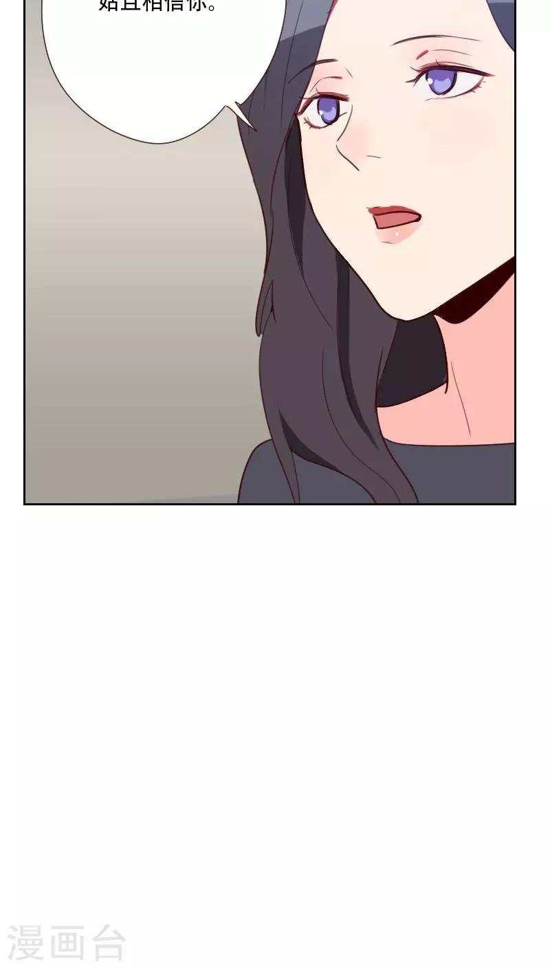 第74话 初恋情人