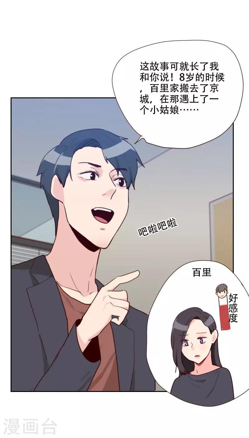 第74话 初恋情人