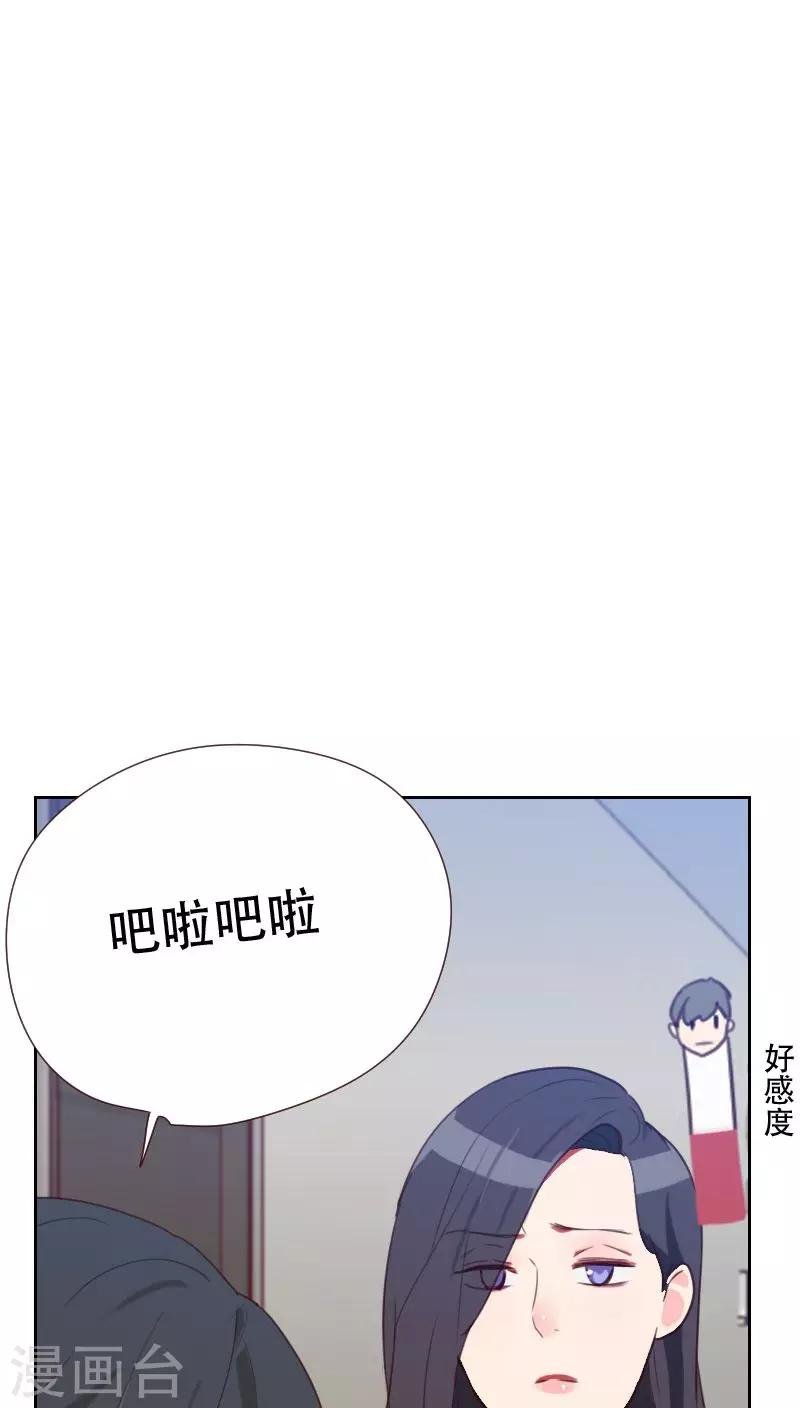 第74话 初恋情人