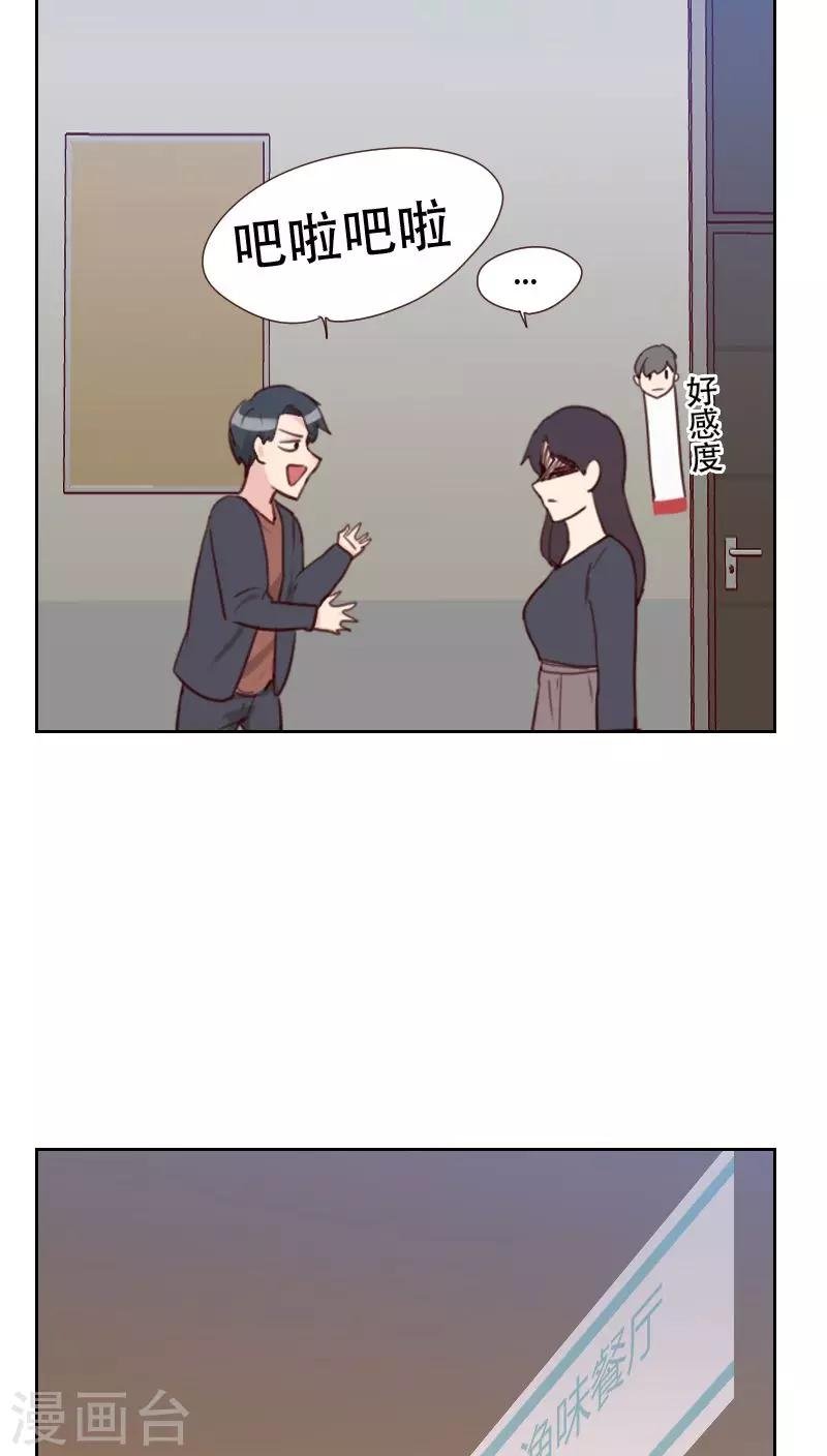 第74话 初恋情人