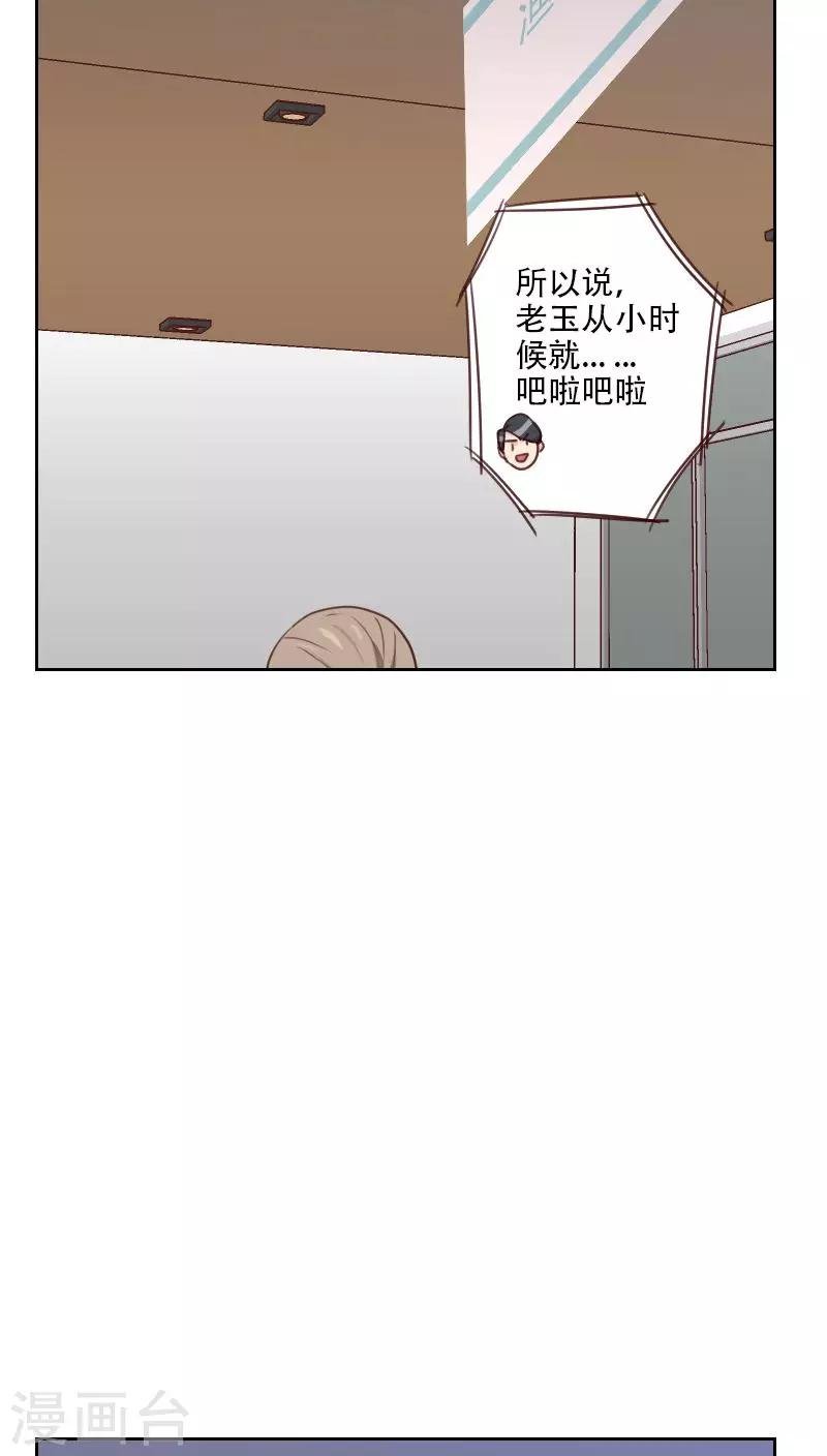 第74话 初恋情人