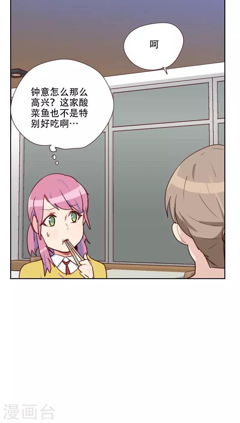 第74话 初恋情人