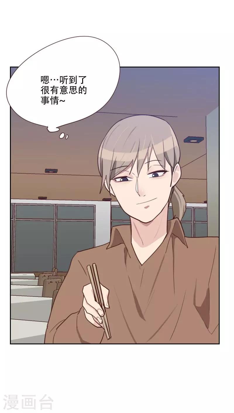 第74话 初恋情人
