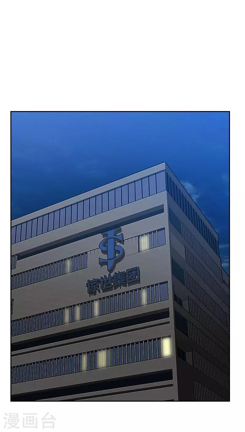 第75话 窃听
