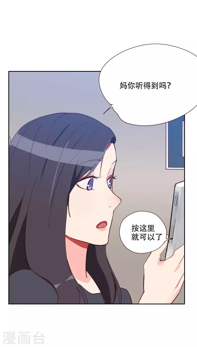 第75话 窃听