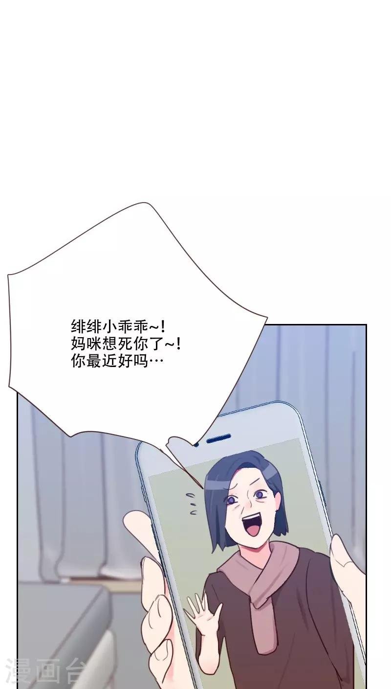 第75话 窃听