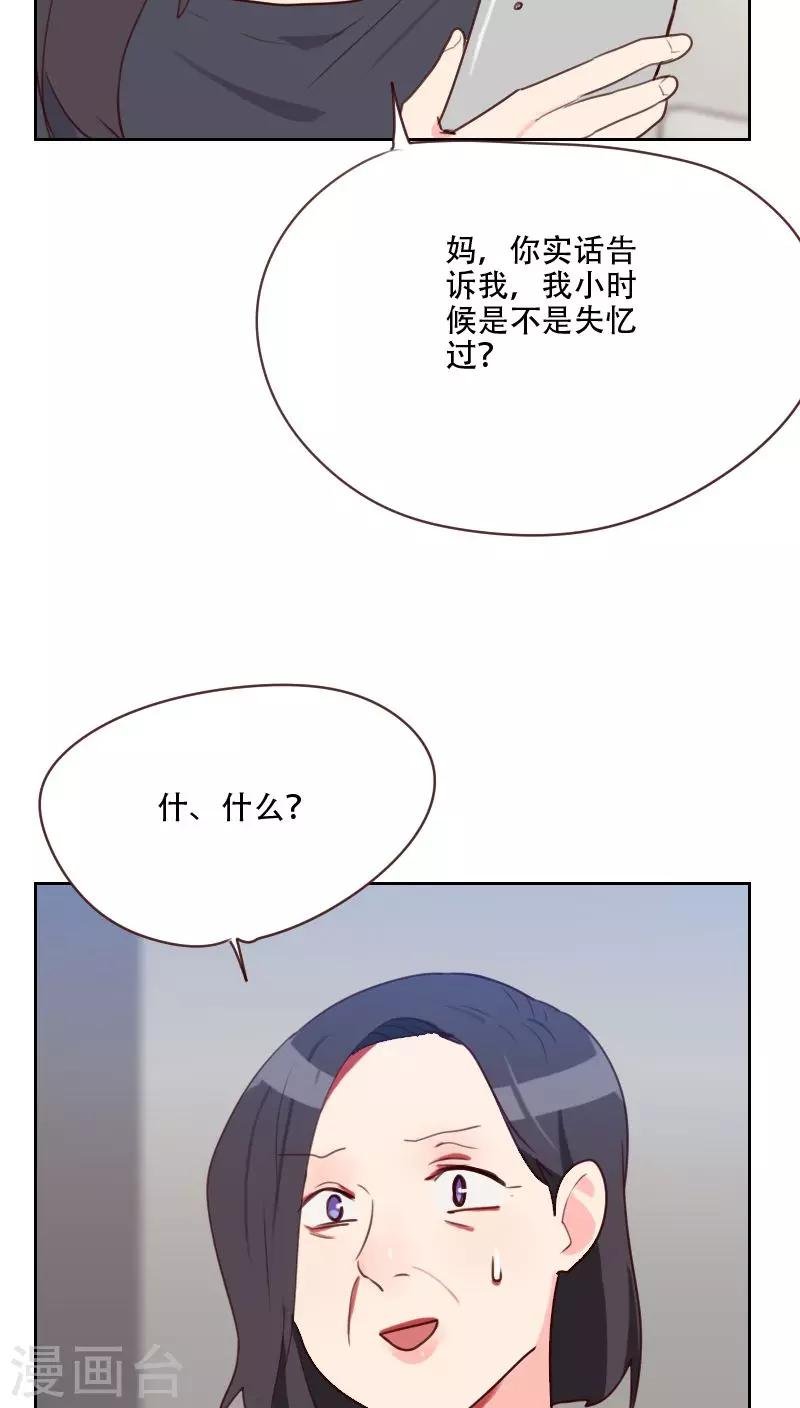 第75话 窃听