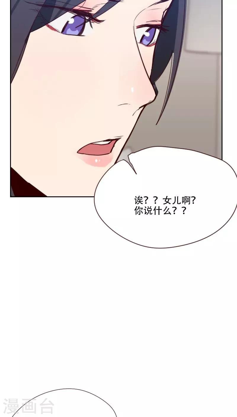 第75话 窃听