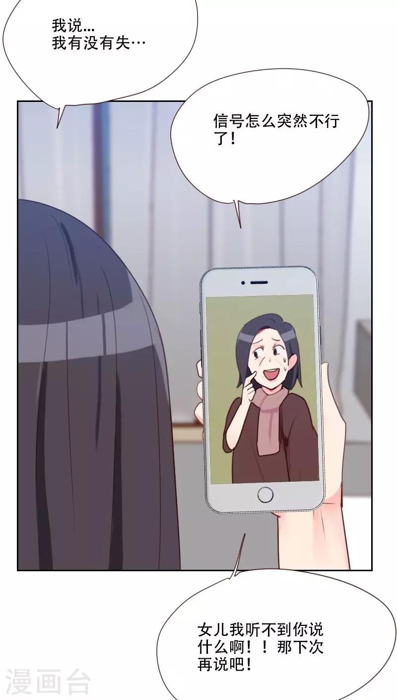 第75话 窃听
