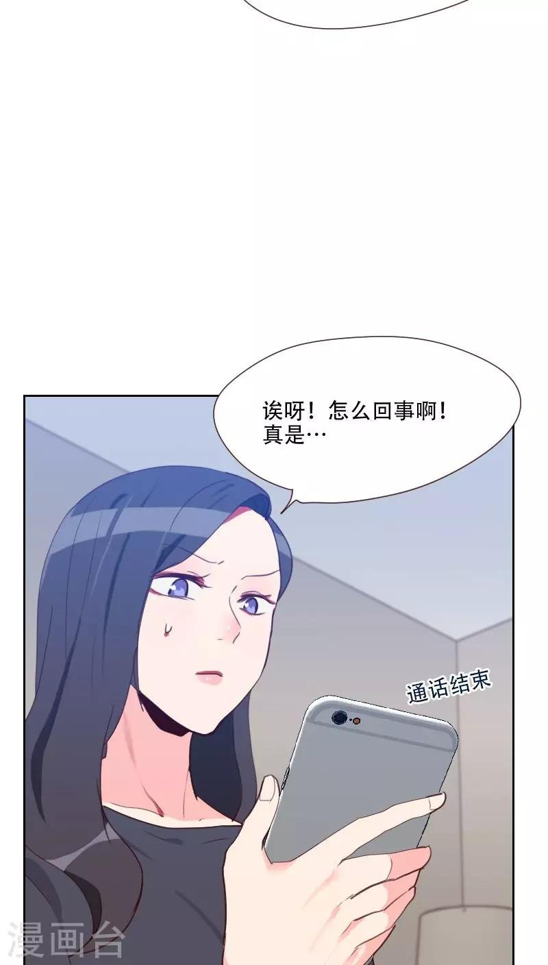 第75话 窃听