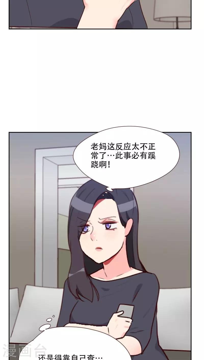 第75话 窃听