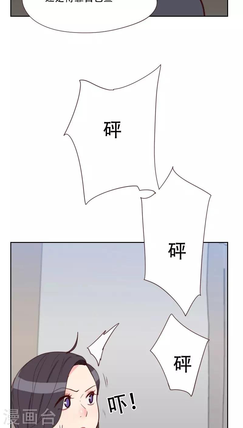 第75话 窃听