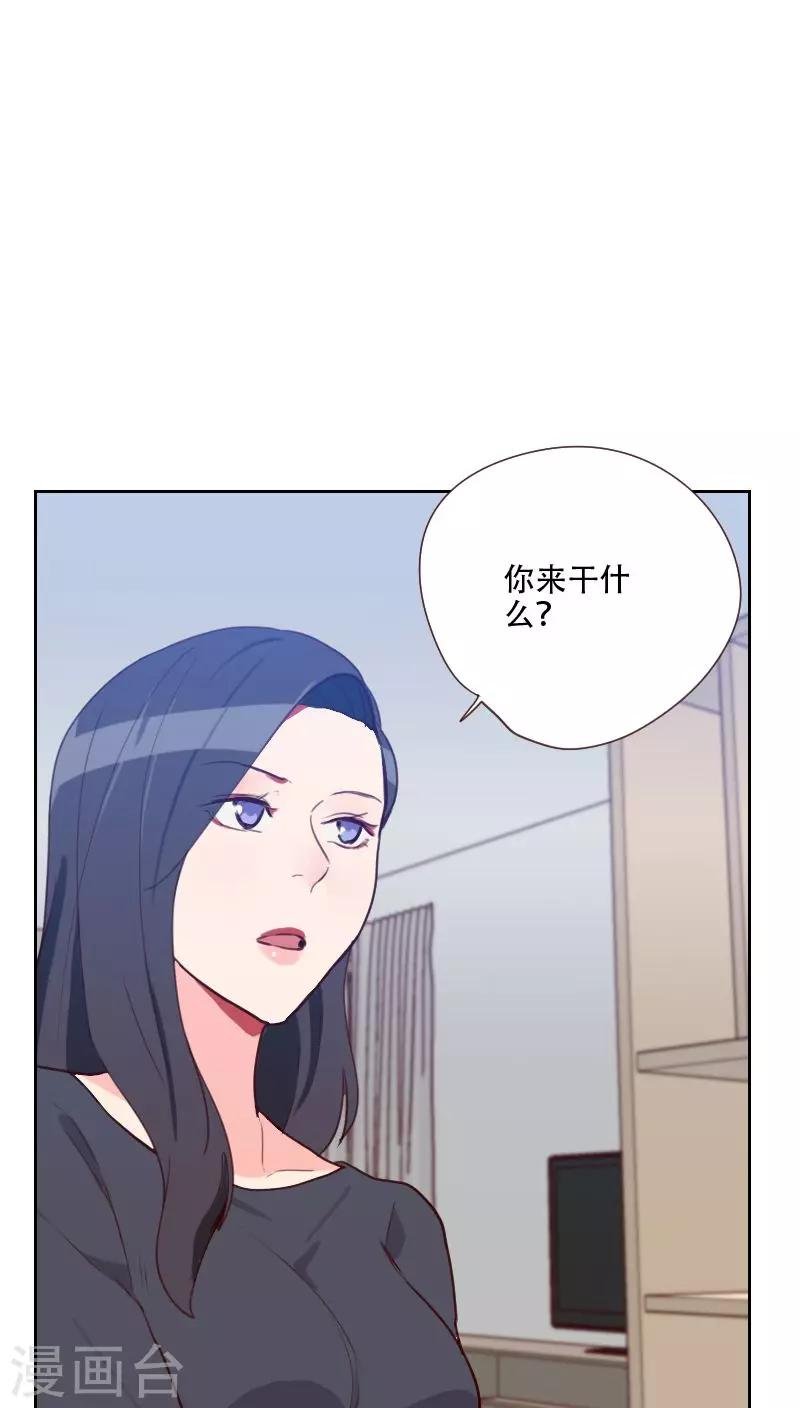 第75话 窃听