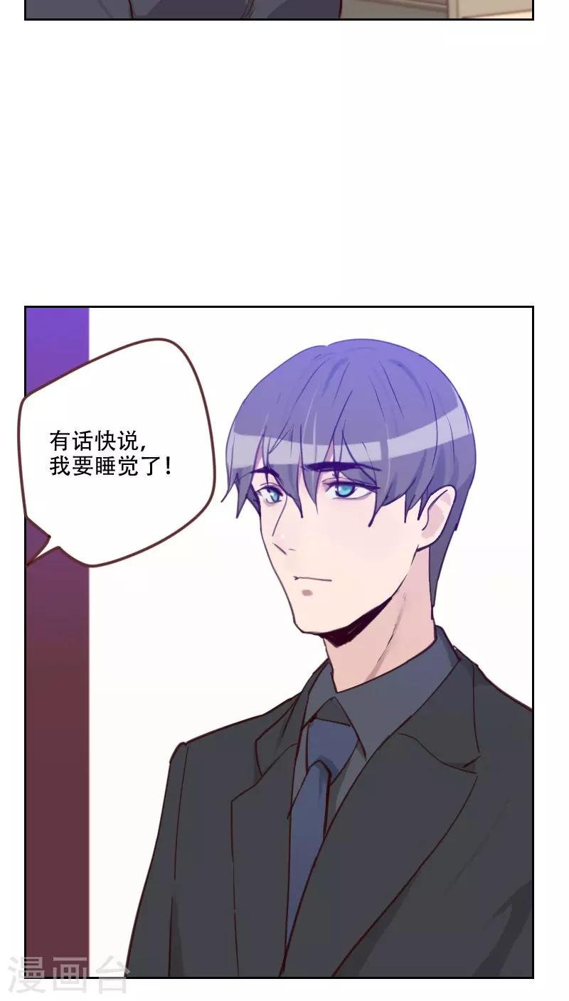 第75话 窃听
