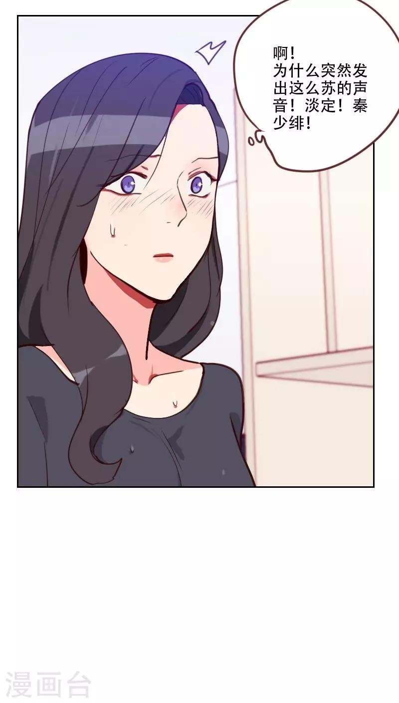 第75话 窃听
