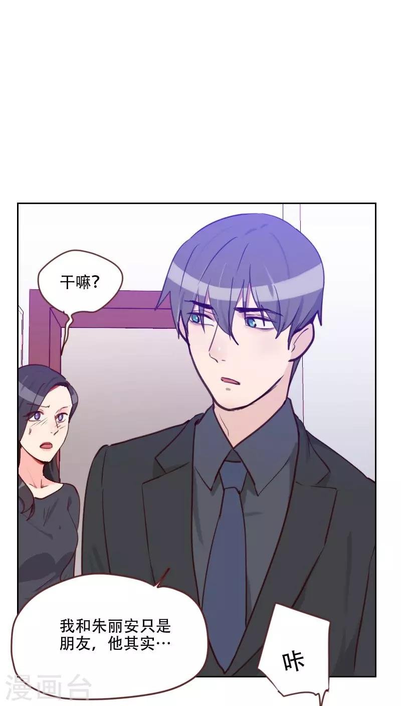 第75话 窃听