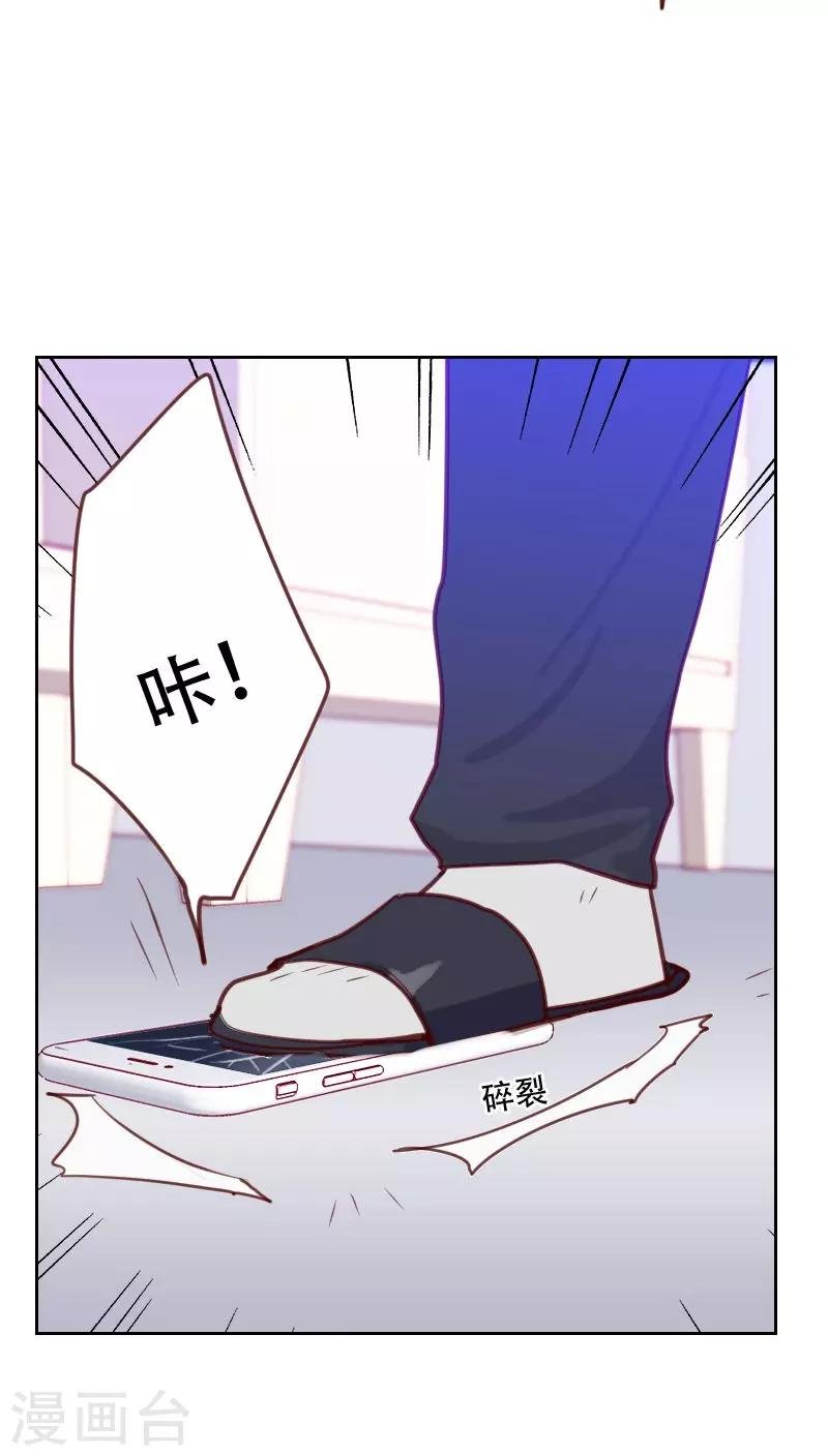 第75话 窃听