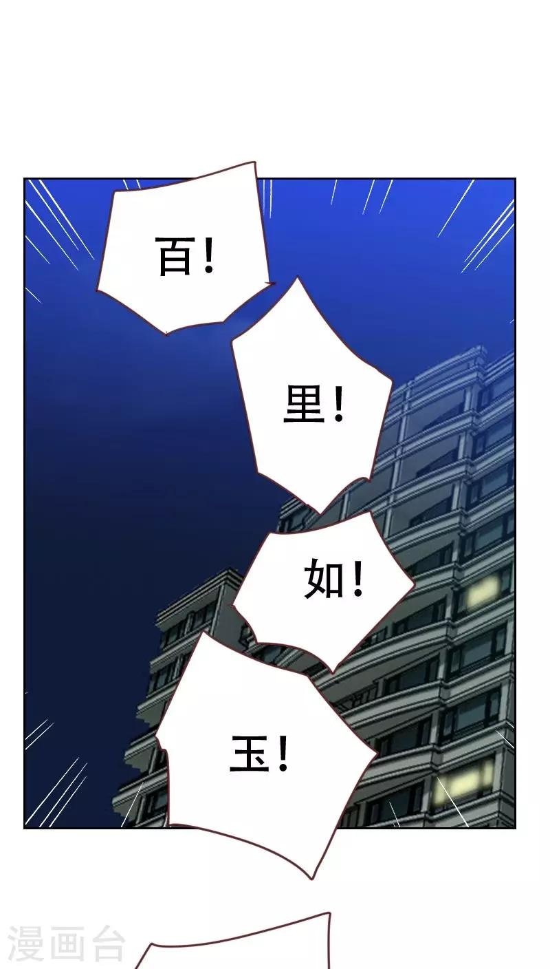 第75话 窃听