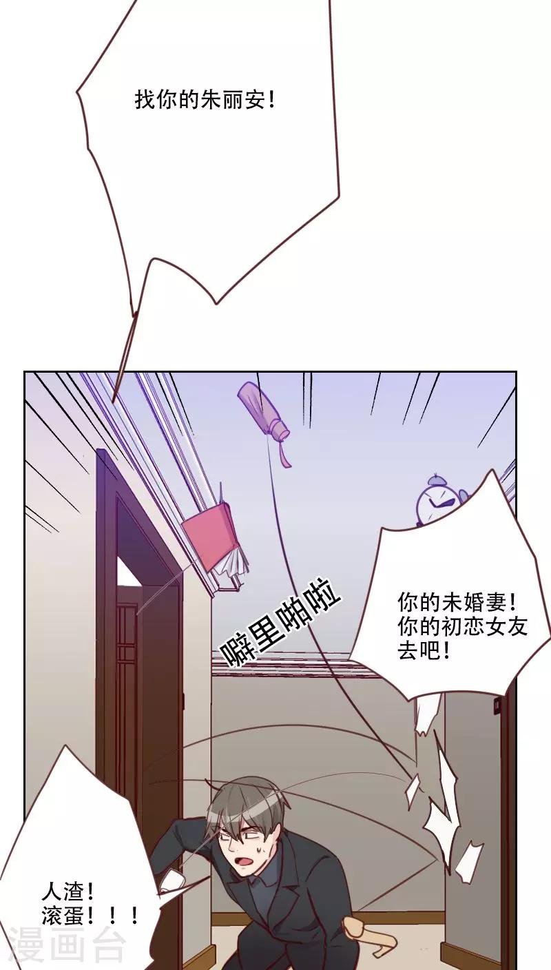 第75话 窃听