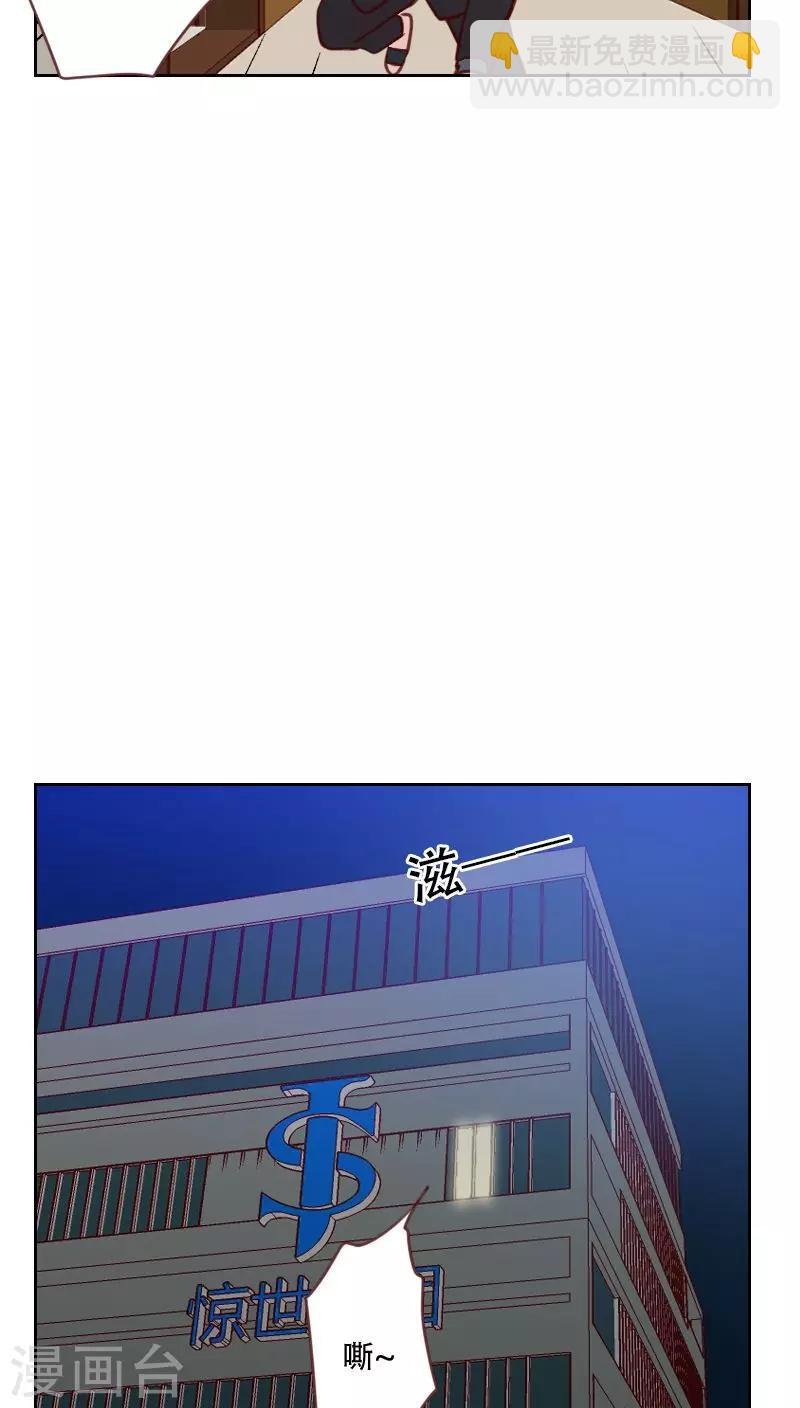 第75话 窃听