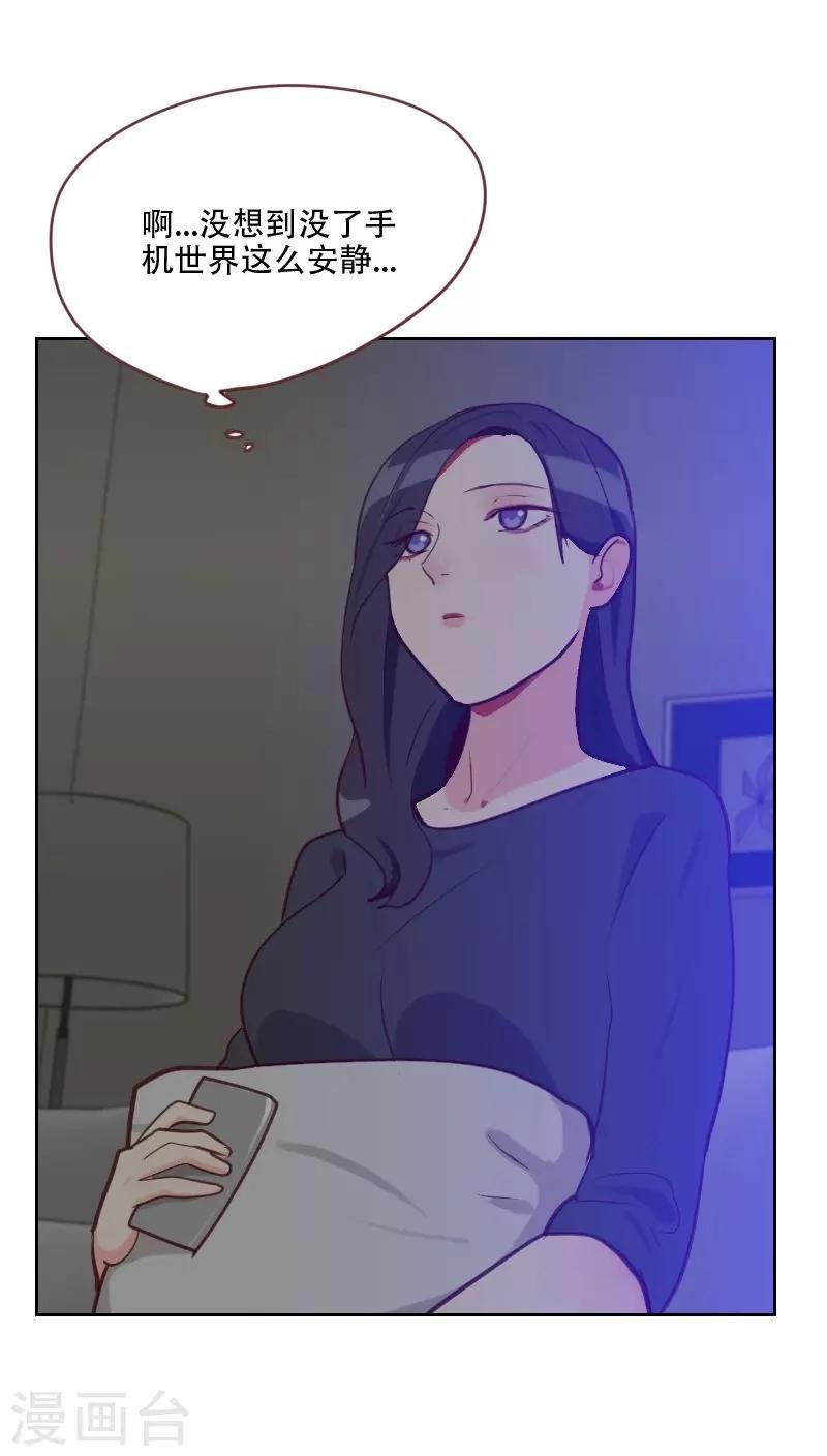 第76话 心生爱意
