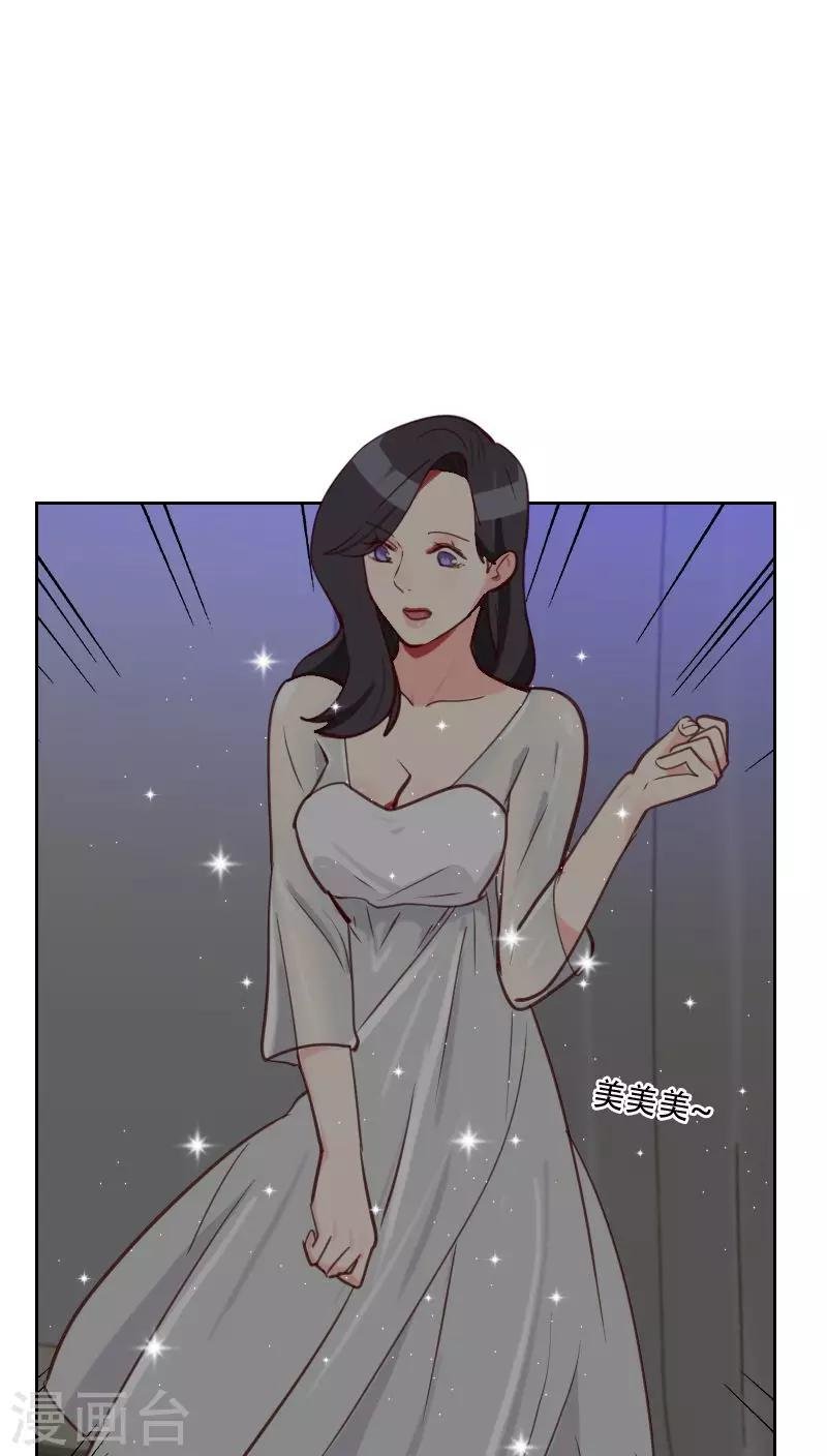 第76话 心生爱意