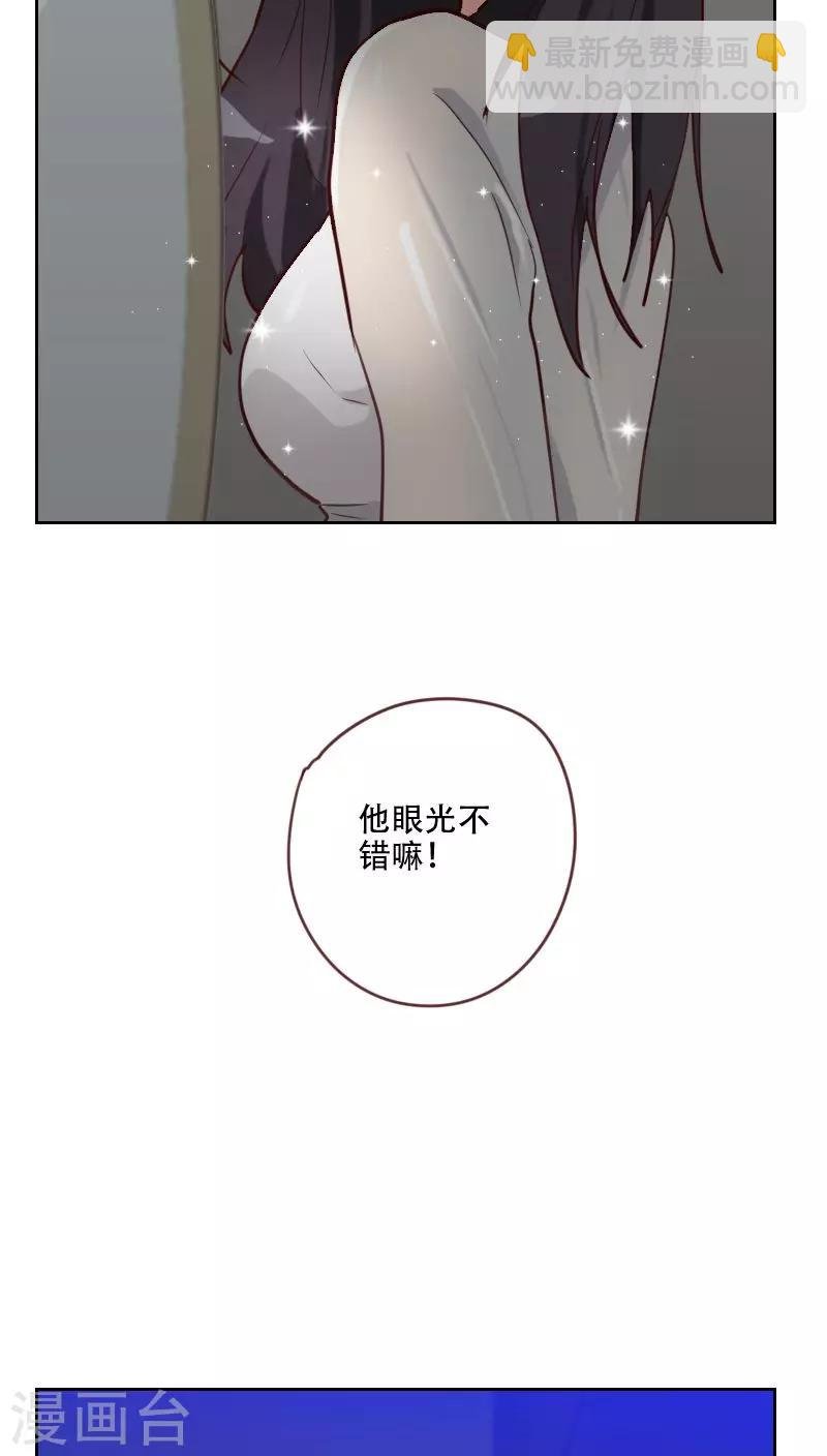 第76话 心生爱意