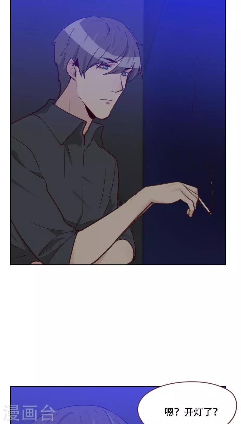 第76话 心生爱意