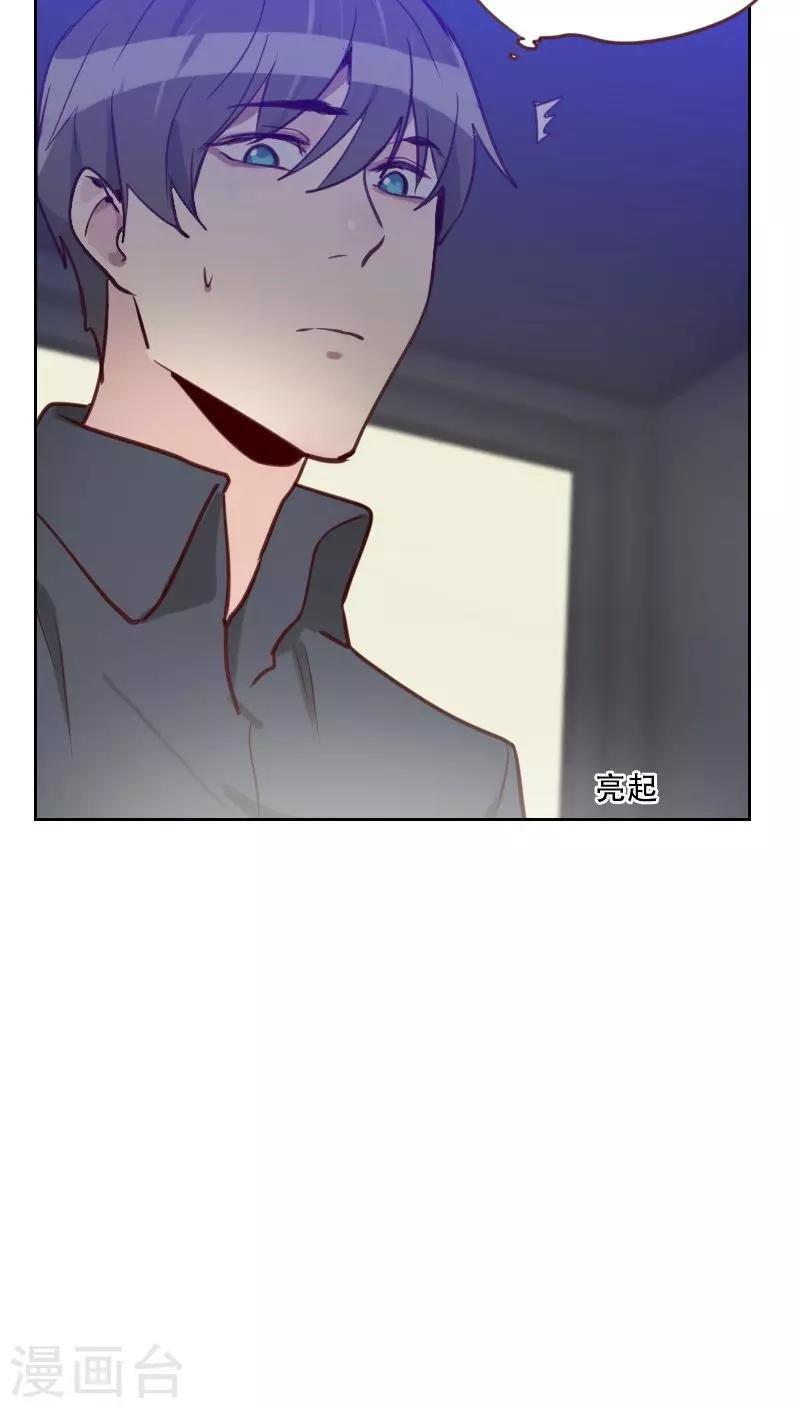 第76话 心生爱意