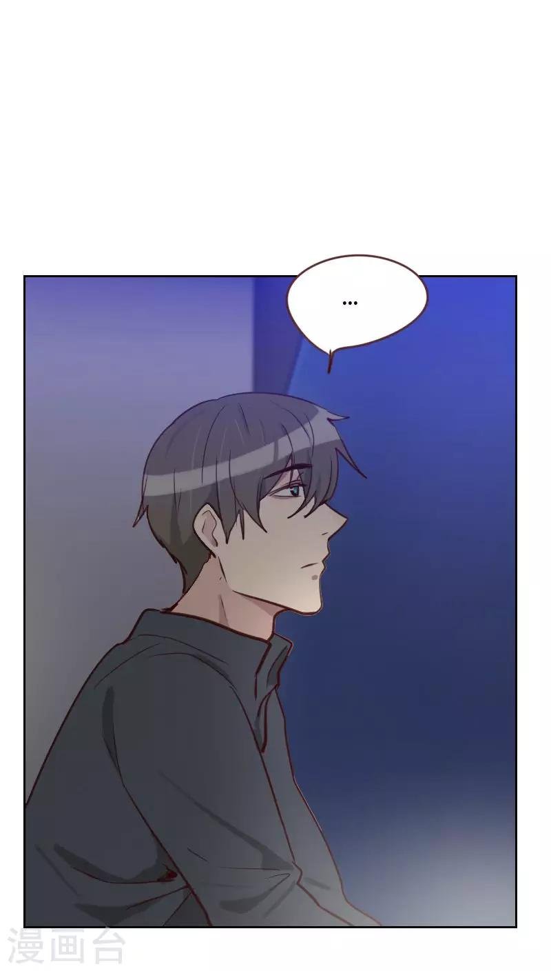 第76话 心生爱意