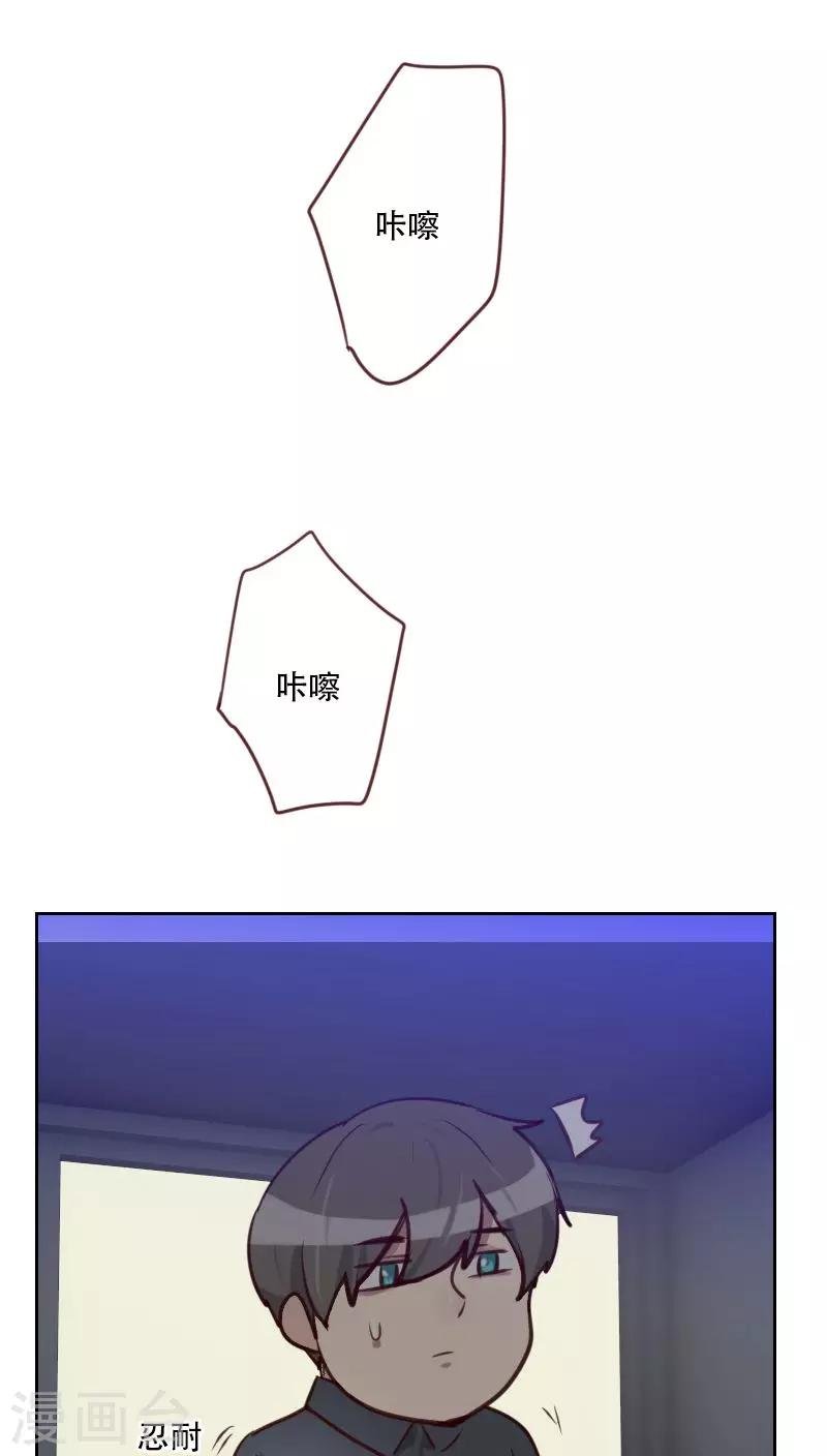 第76话 心生爱意