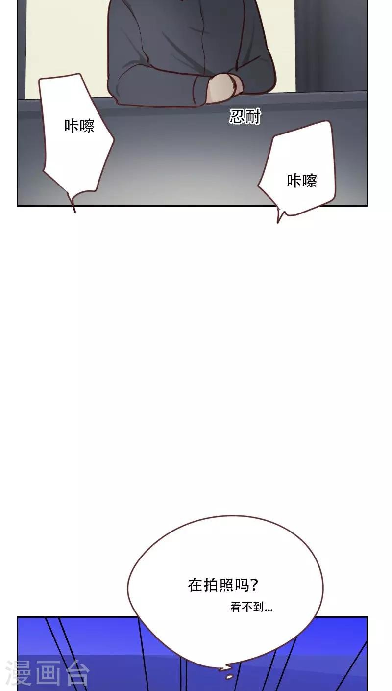 第76话 心生爱意