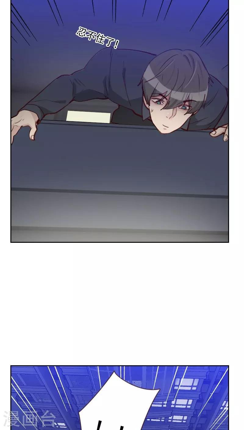 第76话 心生爱意
